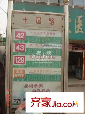 合豐苑配套圖公交站牌