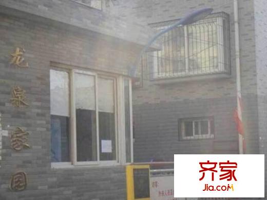 龍泉家園