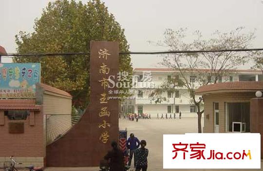 合豐苑配套圖玉函小學