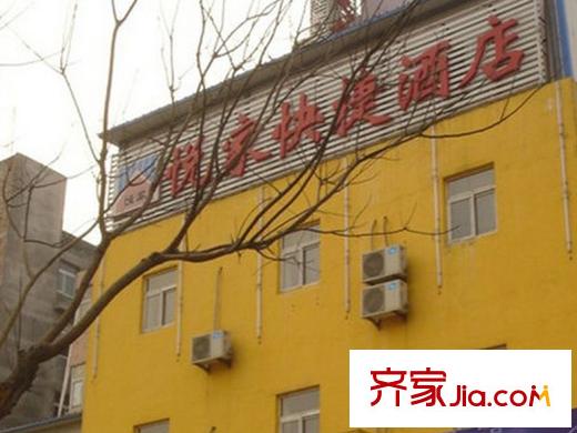 龍馨苑小區(qū)配套圖周邊（悅家快捷酒店）