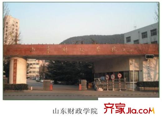 濟(jì)南大學(xué)宿舍配套圖山東財(cái)政學(xué)院