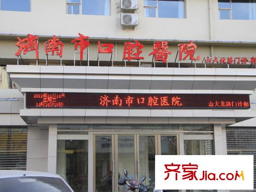 中國盒子配套圖周邊配套-濟南市口腔醫(yī)院