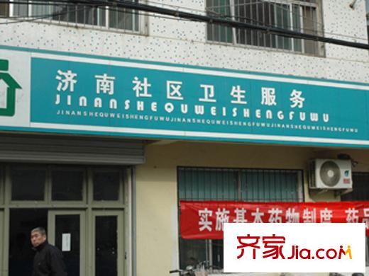 中國盒子配套圖周邊配套-濟南社區(qū)衛(wèi)生服務(wù)