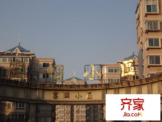 窯頭小區(qū)外景圖 