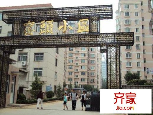 窯頭