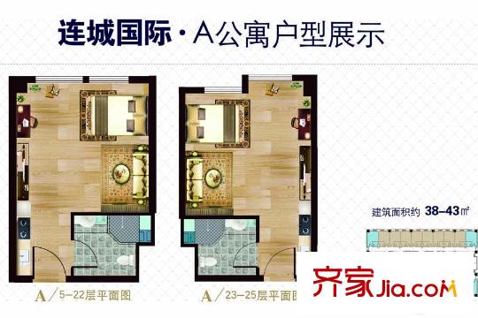 連城國際一期A棟公寓4號戶型 1室1廳1衛(wèi)1廚