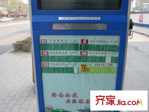 連城國際公交站牌