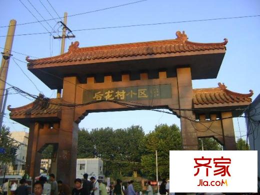后龍小區(qū)外景圖