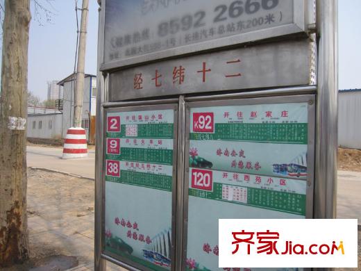 連城國際公交站牌