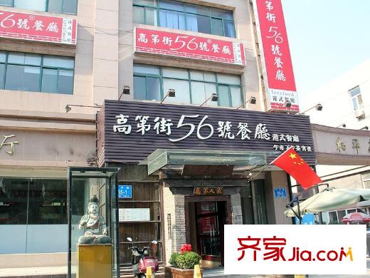 天階泓都國際配套圖高第街56號(hào)餐廳