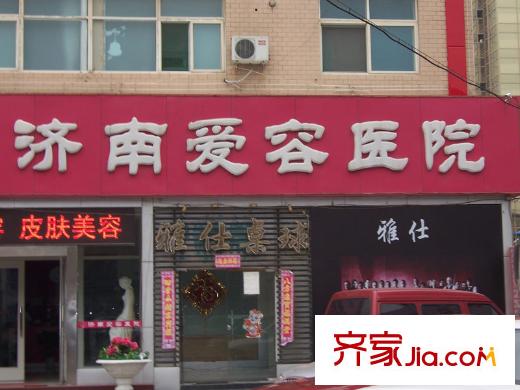 天階泓都國際配套圖濟南愛容醫(yī)院