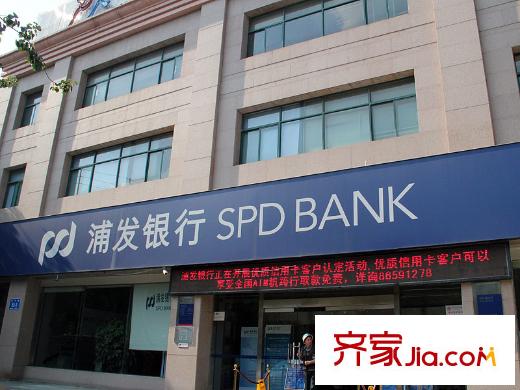 天階泓都國際配套圖浦發(fā)銀行