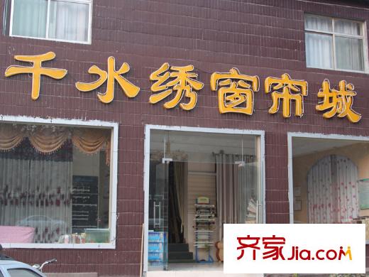 陽(yáng)明山莊配套圖項(xiàng)目西300米千水秀窗簾城
