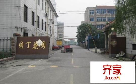 園丁花園外景圖 