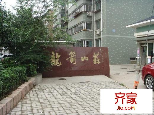 龍箭山莊外景圖