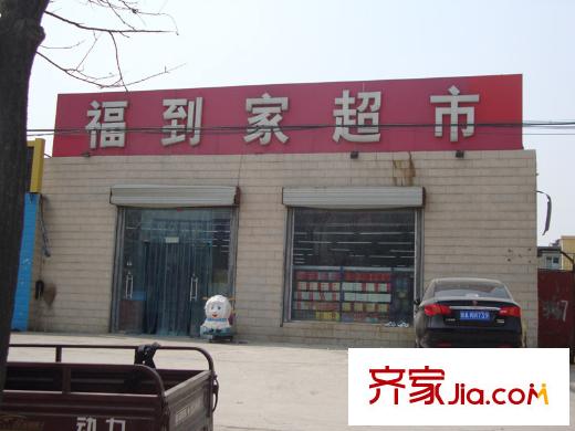 景嘉山莊配套圖福到家超市