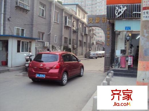 泉苑文景軒外景圖