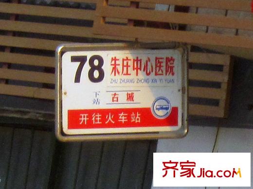 金石鑫小區(qū)交通圖公交站牌