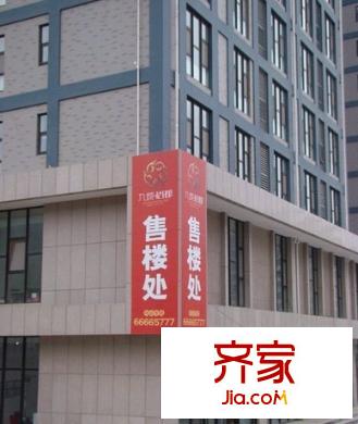 九城尚都外景圖 