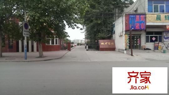 地礦家園外景圖