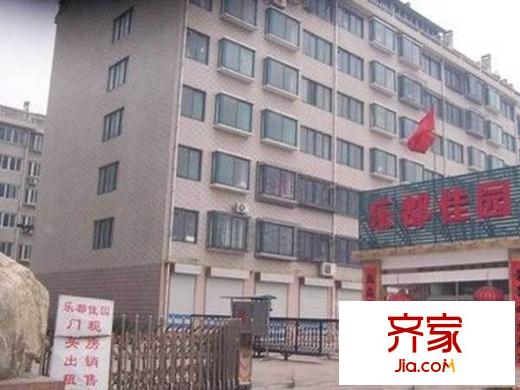 樂都佳園外景圖 