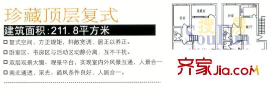 欣苑小區(qū)戶型圖三居室 3室