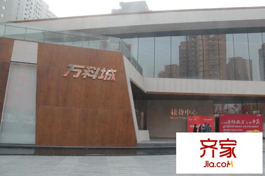 濟(jì)南萬(wàn)科城