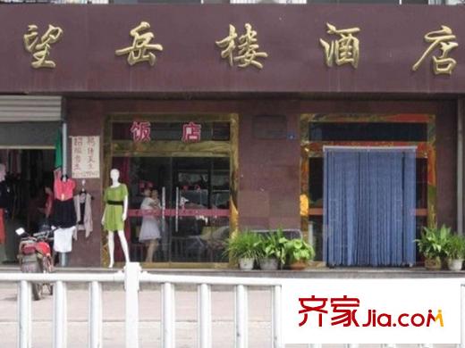 欣苑小區(qū)配套圖周邊（望岳樓酒店）
