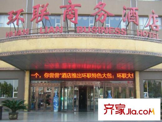 鮑賢商務(wù)公寓配套圖周邊（環(huán)聯(lián)商務(wù)酒店）