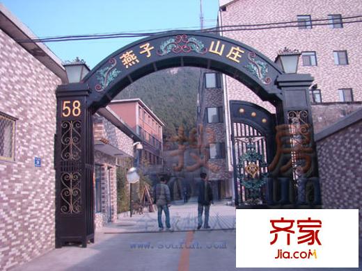 燕子山莊外景圖 