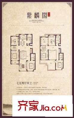 紫麟閣 0室 戶型圖