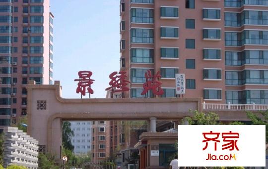 景繡苑外景圖
