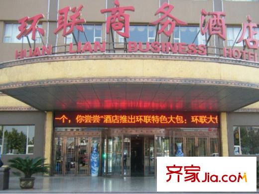 農(nóng)機(jī)小區(qū)二期配套圖周邊（環(huán)聯(lián)商務(wù)酒店）