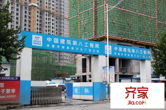 濟南高新萬達廣場工程施工入口（2015-08-25）