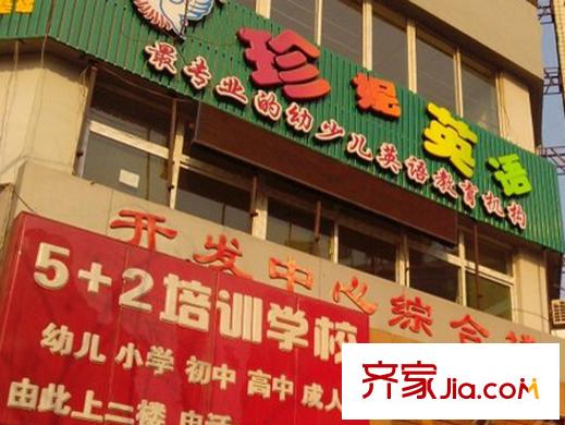 金泰花園配套圖周邊（珍妮英語）