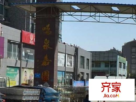 鳴泉嘉園外景圖 