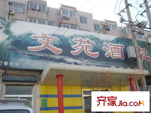 華冠名都配套圖配套