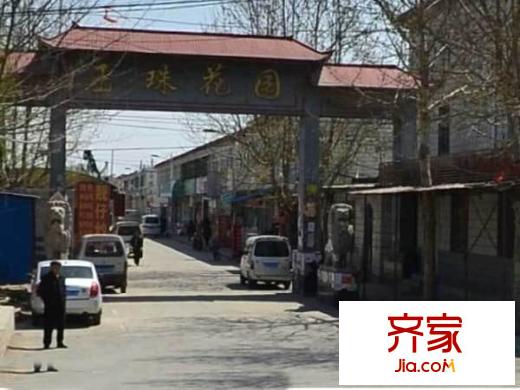 玉珠花園外景圖 