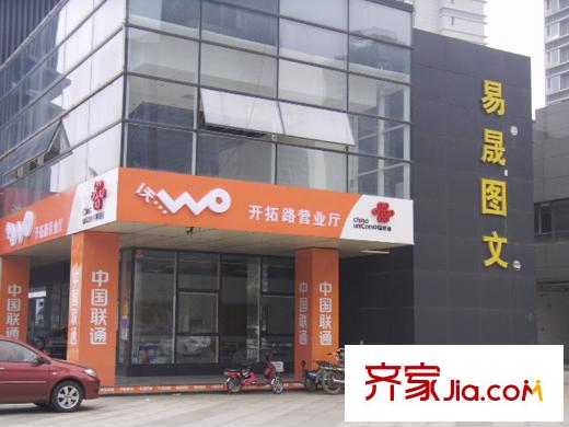 明湖?白鷺郡圖文