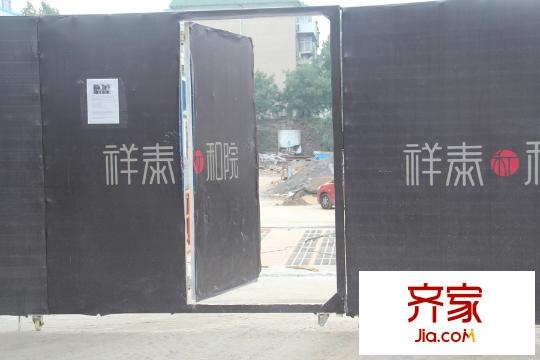 祥泰?和院項(xiàng)目入口（2015-09-17）