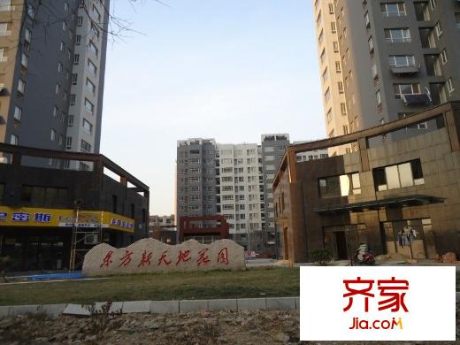東方新天地花園外景圖 