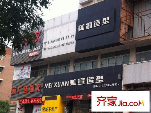 四建美林苑社區(qū)沿街底商
