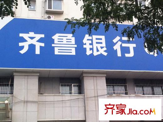 四建美林苑周邊無影山中路20號齊魯銀行