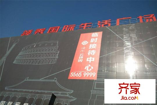 海爾?云世界臨時(shí)售樓處（2014-11-14）