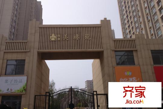 四建美林苑社區(qū)大門（2015-3-30）
