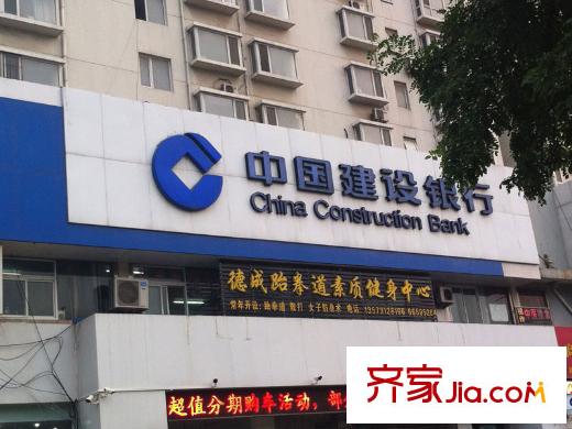 四建美林苑周邊濟濼路127號中國建設(shè)銀行