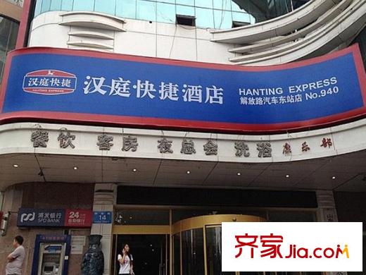 匯豪名邸配套圖周邊（漢庭快捷酒店）
