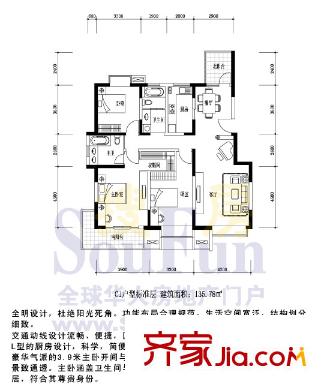 匯豪名邸 3居室 戶型圖
