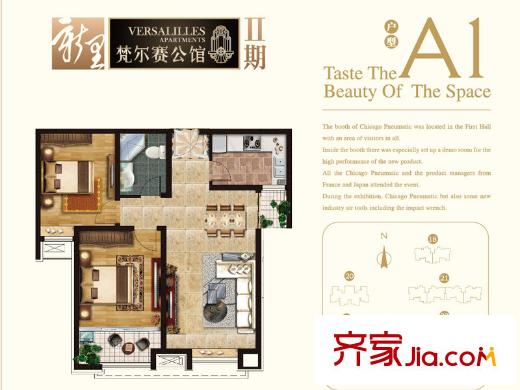 綠地新里梵爾賽公館二期24號樓A1戶型 2室2廳1衛(wèi)1廚