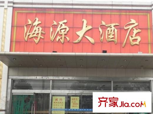 鼎舜趙苑配套圖周邊（海源大酒店）